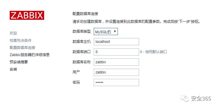 安装最新版的zabbix4.0--LTS