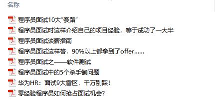 程序员面试失败5大原因，请看你是否中招？