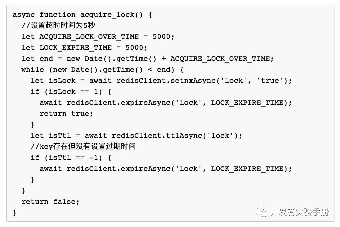 Redis 实现可靠分布式锁