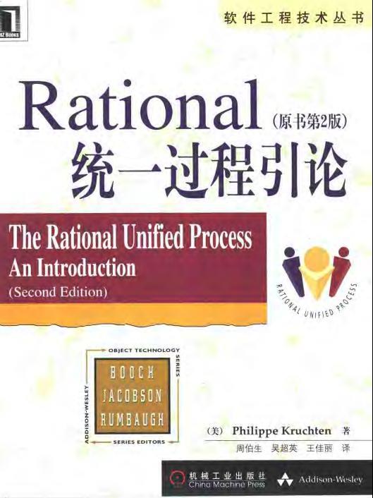 中文书籍中对《人月神话》的引用（十三）：Clojure编程、软件设计重构、软件领导……