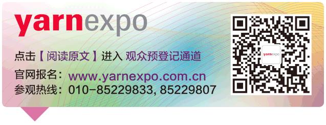 聚焦大湾区｜yarnexpo大湾区纱线展终于快来了，展商展品预览（一）