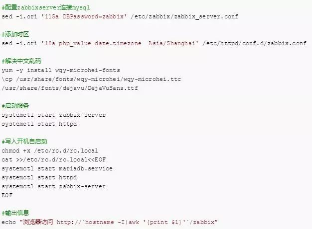 网络监控软件-Zabbix