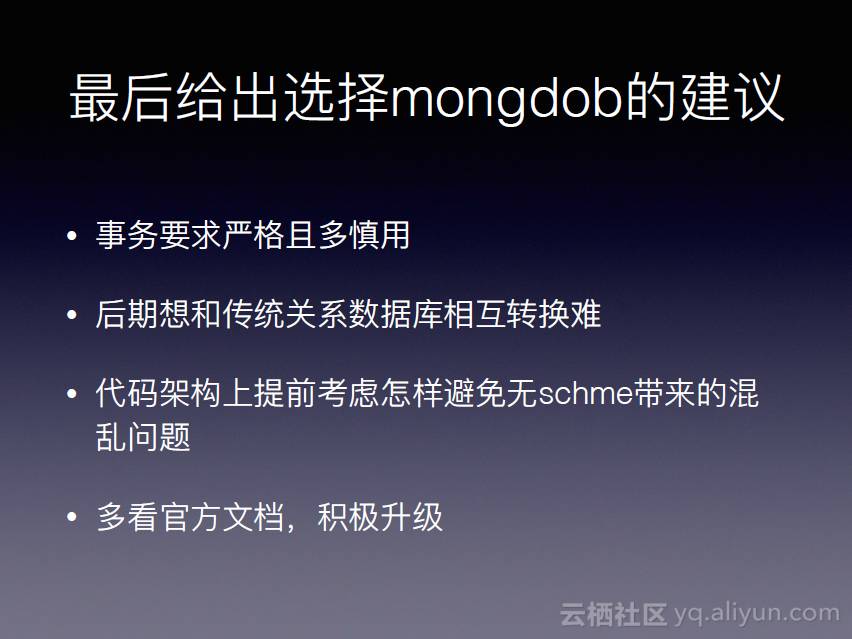 MongoDB使用实践：妈妈帮平台技术架构