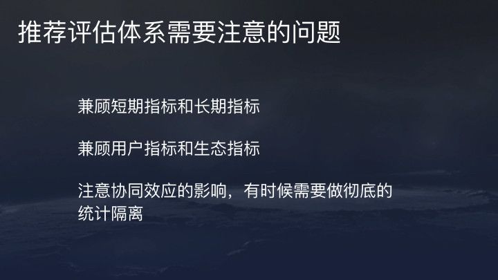 今日头条、抖音：4亿日活的推荐系统架构与算法实践，33页ppt详解！