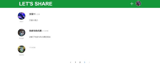 Vue.js实现多人共享博客 | 轻项目
