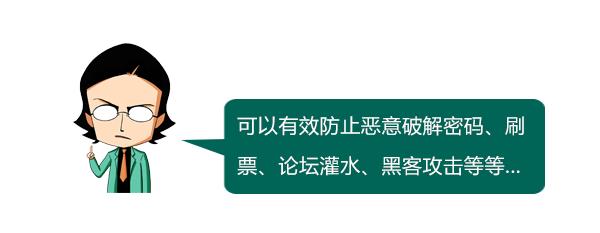 今日最佳：12306的验证码设计已打败全国99%的用户！