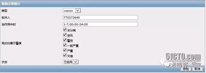 zabbix实现微信报警以提升发送速度