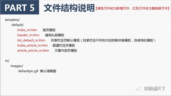 大拿分享： Dedecms移动站静态化实操分享