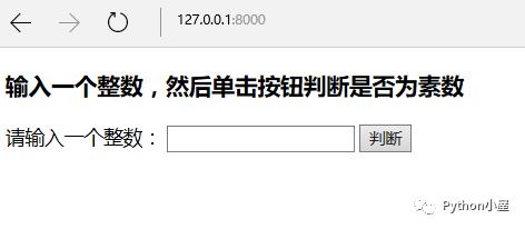 Python+django建站入门篇（2）：素数判断