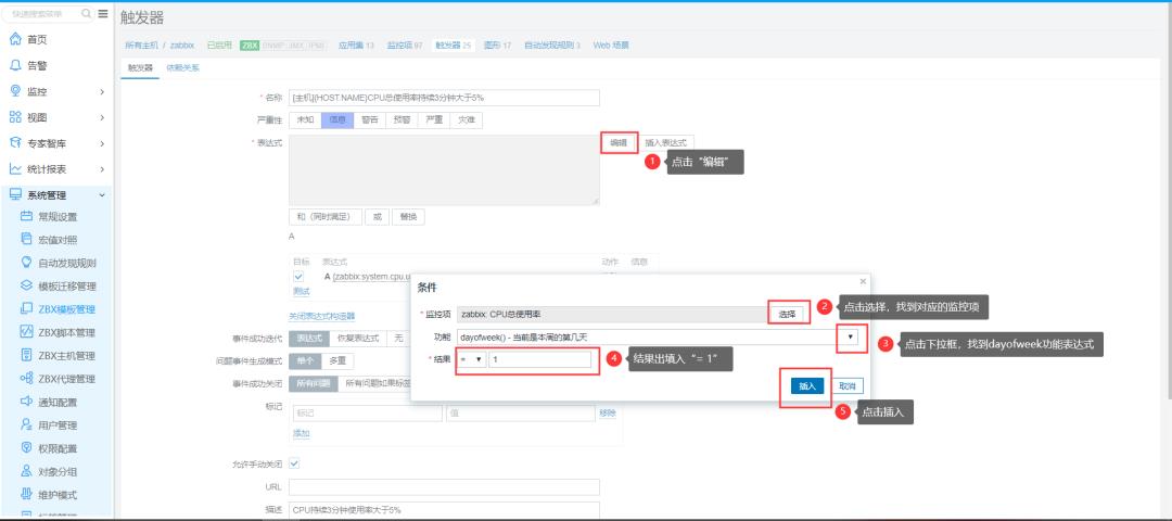 学习四个小案例，让 Zabbix 应用技能更上层楼 | 运维进阶