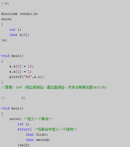 程序员面试需要的C++笔试题汇总