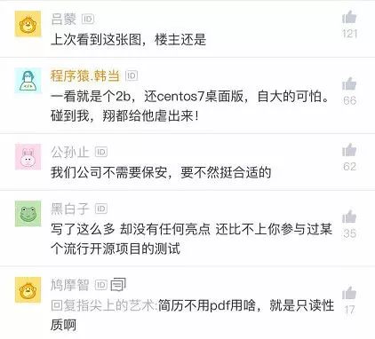 程序员面试被喷，hr：初中学历还自称北京码帝，要3万五一个月