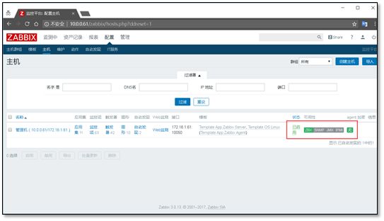 最详细的 Zabbix 使用教程