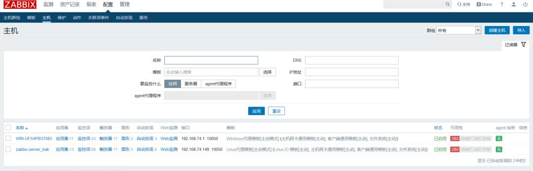 Zabbix 干货二则：四行shell脚本实现Zabbix_server的高可用等 | 运维进阶