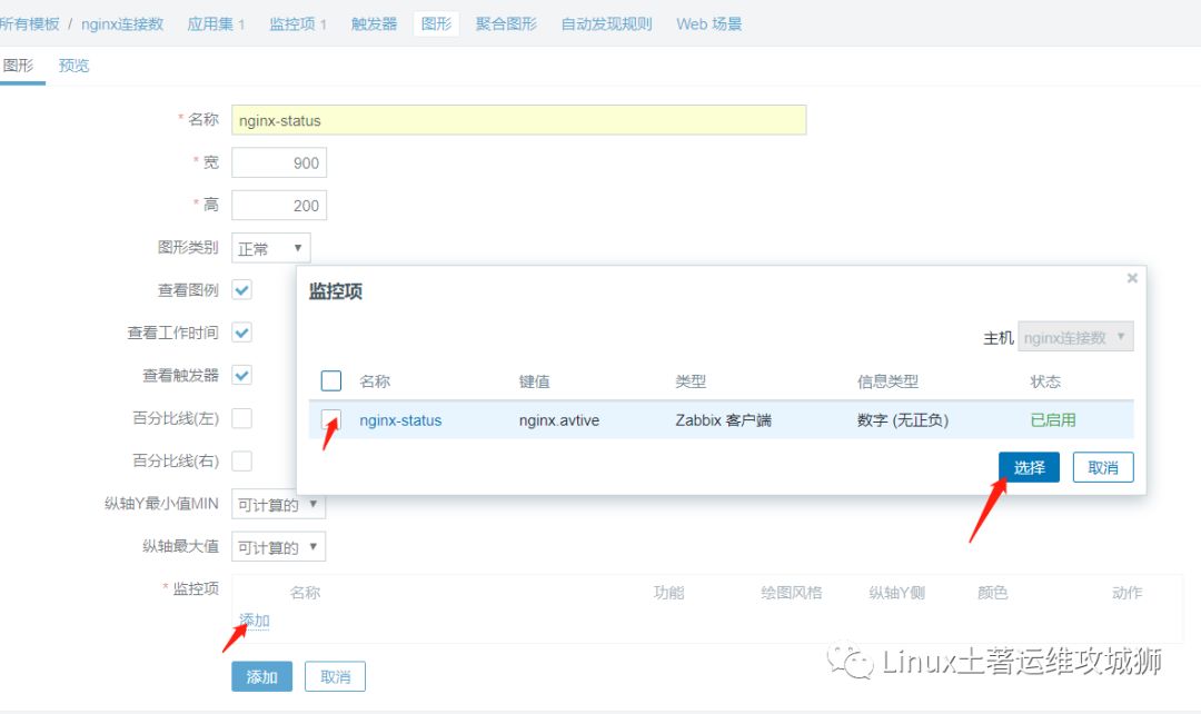 运维监控之zabbix4.0（安装，自定义监控项）