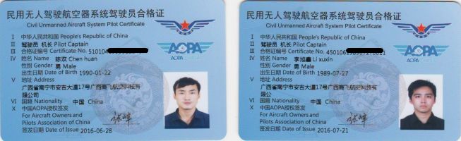 AOPA13期开班 | 广西无人机培训及技术应用中心