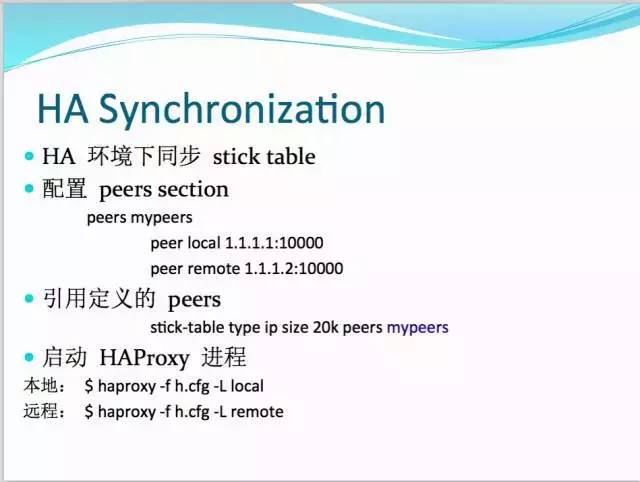 【微学堂】TCP/HTTP 负载均衡利器 - HAProxy 介绍及实践