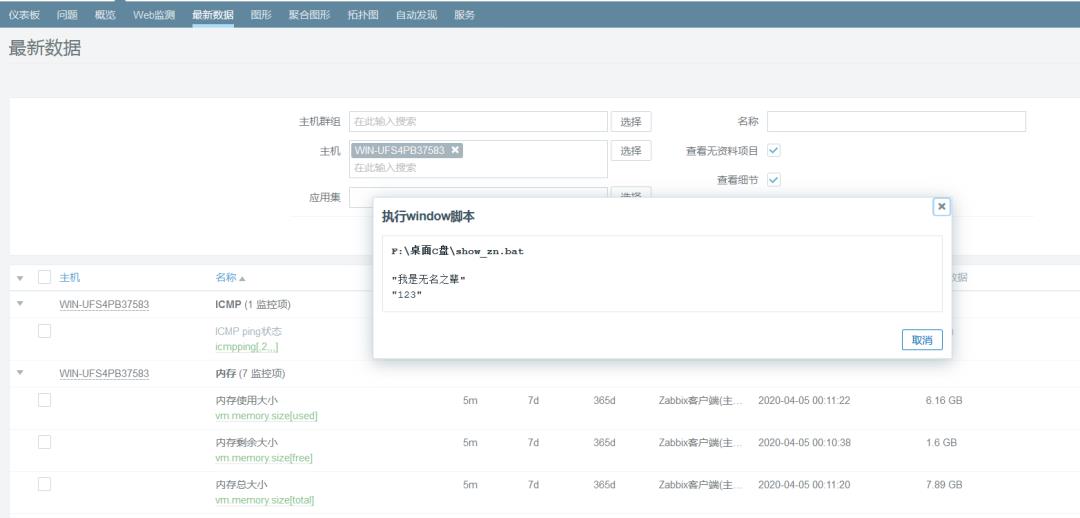 Zabbix 干货二则：四行shell脚本实现Zabbix_server的高可用等 | 运维进阶