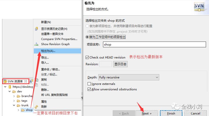 最通俗易懂的IDEA使用svn 和eclipse 使用svn