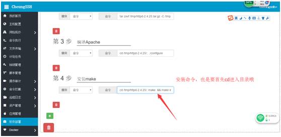 CheungSSH 3.0 国产自动化运维堡垒机