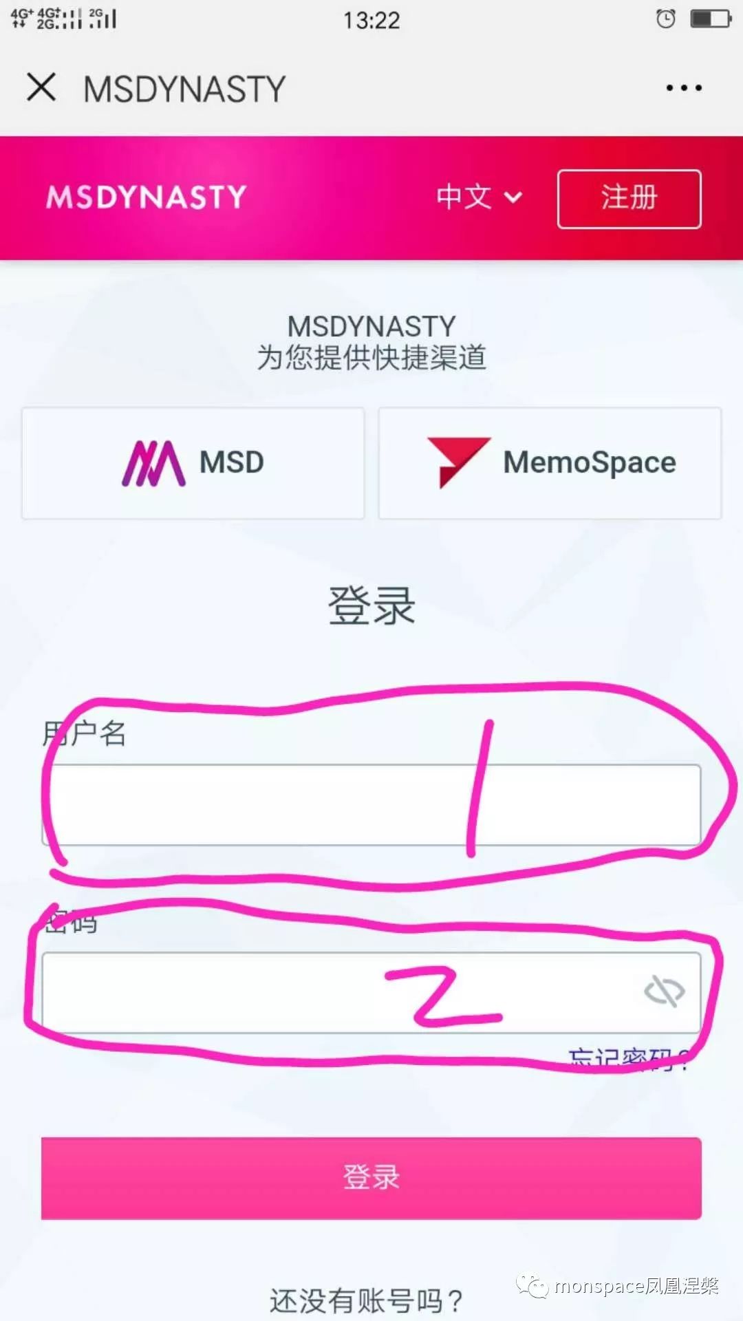 MSD转账手机验证码已经完善，请大家尽快的去完成这个事情