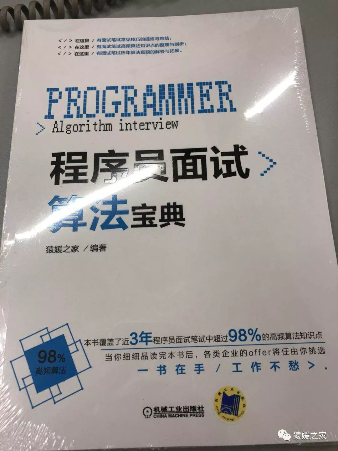 寻找《Python程序员面试笔试宝典》作者啦！推荐有奖