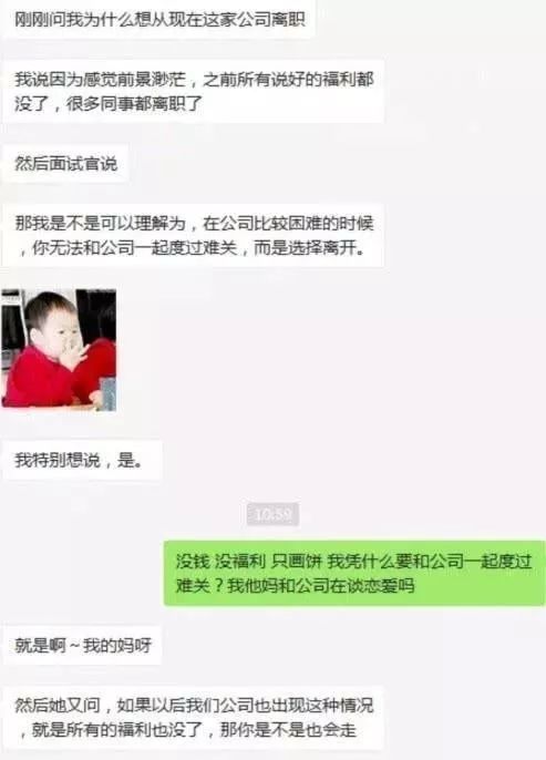 程序员面试被问: 公司困难会留下来吗? 怒反问: 公司辉煌会涨薪?