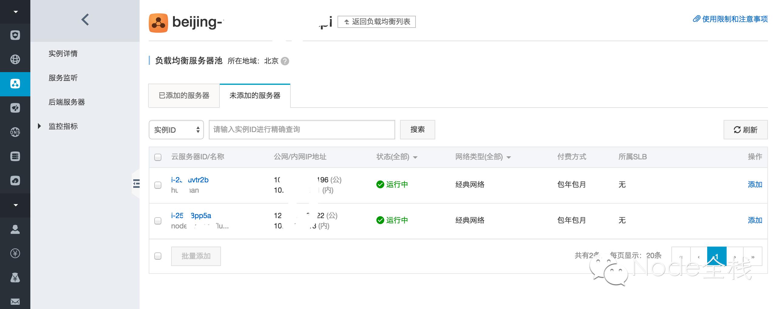 Nodejs负载均衡：haproxy，slb以及node-slb