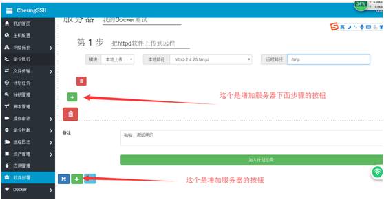 CheungSSH 3.0 国产自动化运维堡垒机