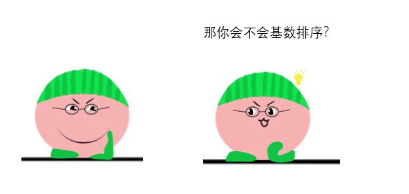 【漫画】为什么说O(n)复杂度的基数排序没有快速排序快？