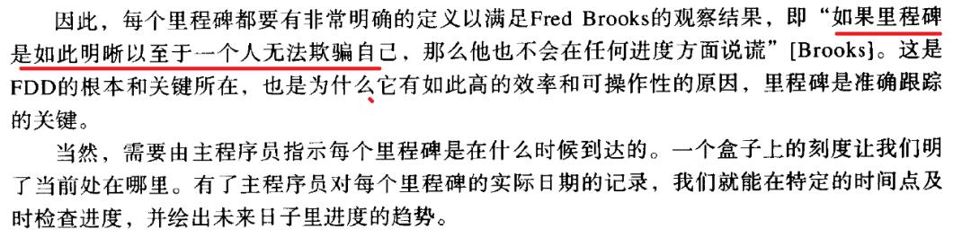 中文书籍中对《人月神话》的引用（十三）：Clojure编程、软件设计重构、软件领导……