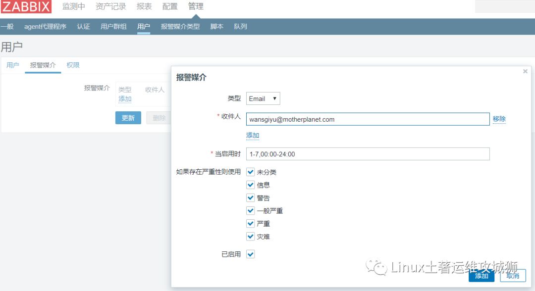 运维监控之zabbix4.0（安装，自定义监控项）