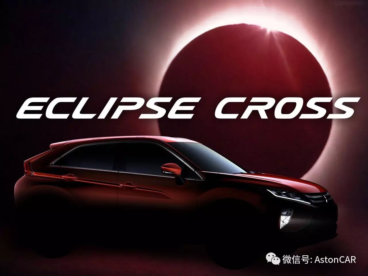 Eclipse要复活？不，三菱只是想借情怀造SUV