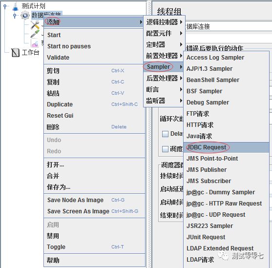 Jmeter引用数据库查询结果