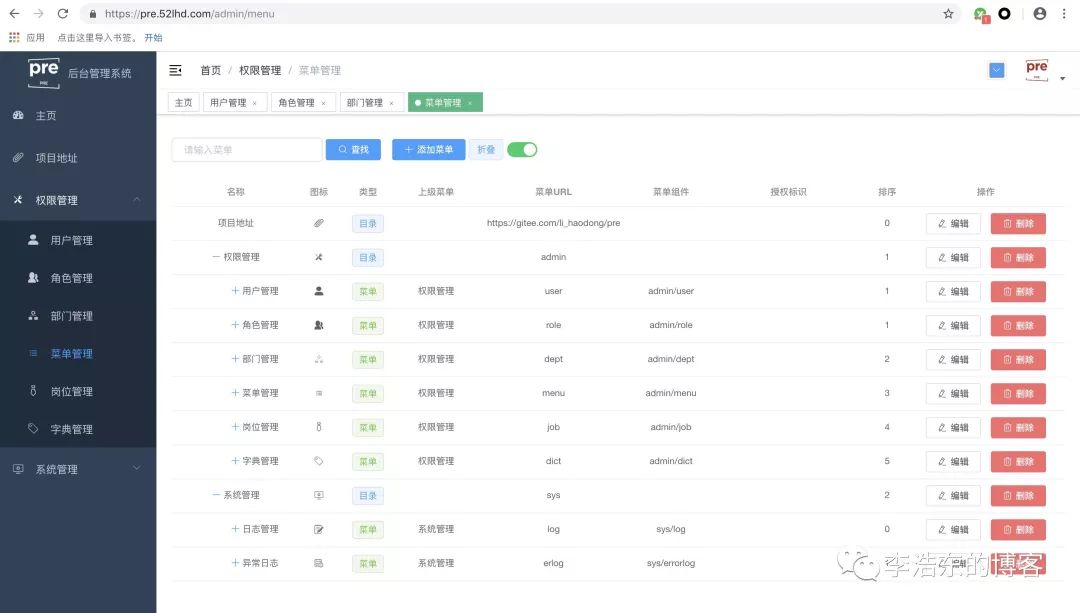 【开源系统】Pre 1.0 RBAC权限管理系统正式发布