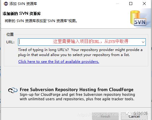 最通俗易懂的IDEA使用svn 和eclipse 使用svn