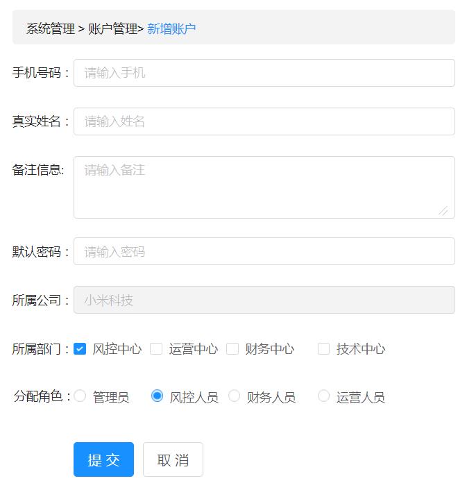 后台系统：基于RBAC模型的权限设计