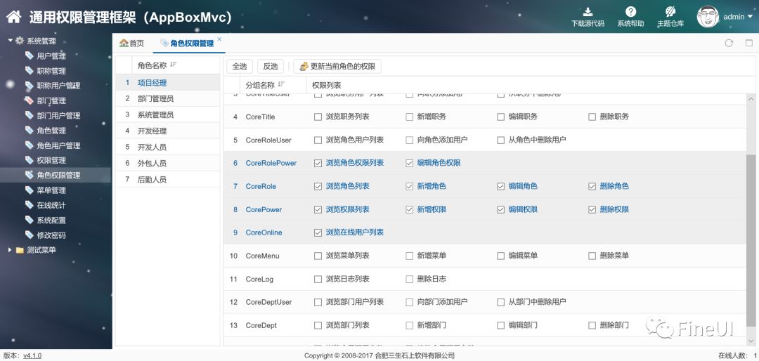 AppBoxMvc 4.1 新鲜出炉！恭祝大家新年快乐！