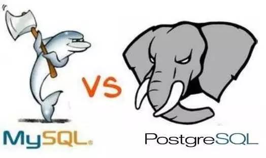 去IOE，MySQL完胜PostgreSQL