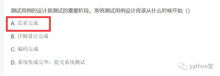 【149】下单元测试、集成测试、系统测试、验收测试、回归测试等