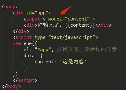 Vue.js 基础入门