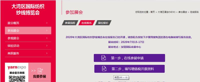 聚焦丨yarnexpo大湾区纱线博览会：借船出海 逆势布局 抢抓大湾区新机遇