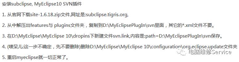 MyEclipse上安装SVN插件