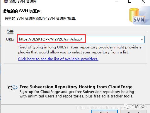 最通俗易懂的IDEA使用svn 和eclipse 使用svn