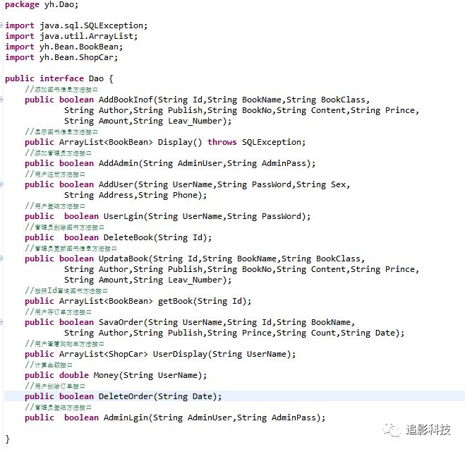 【实训感受】基于MVC模式的Jsp购书系统的项目实践