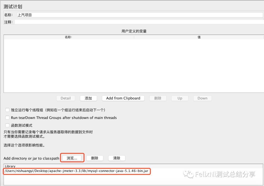 Jmeter中将API返回值与数据库查询值进行比对断言操作