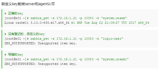 网络监控软件-Zabbix