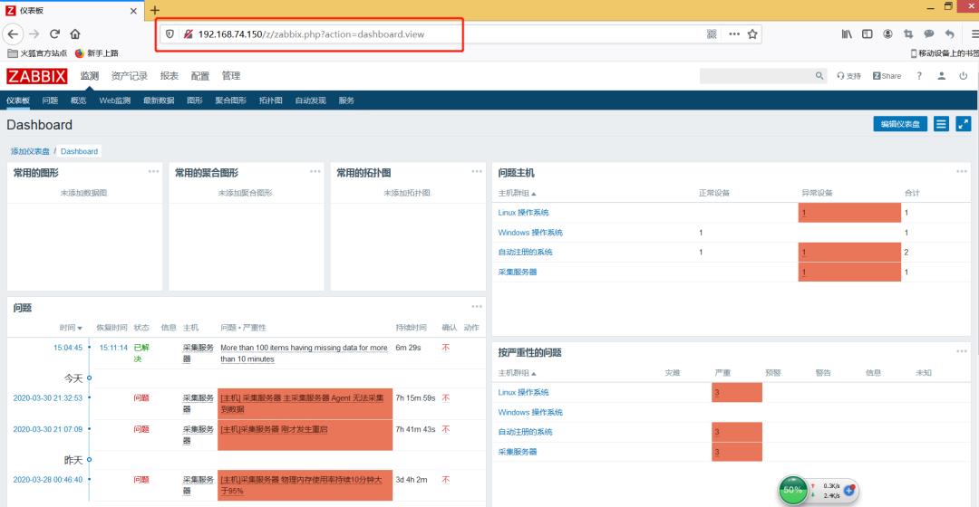 Zabbix 干货二则：四行shell脚本实现Zabbix_server的高可用等 | 运维进阶