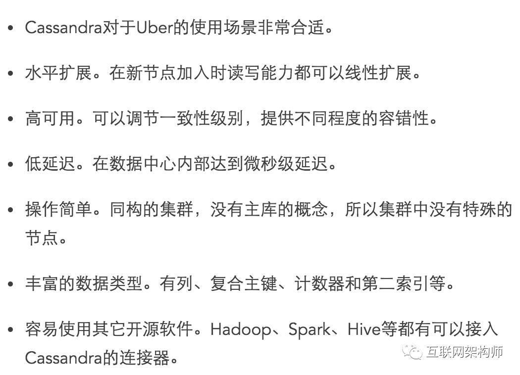 每秒上百万次的跨数据中心写操作，Uber是如何使用Cassandra处理的？