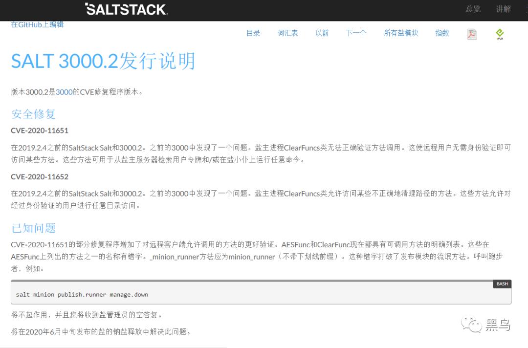 Ghost博客系统官网被最新的SaltStack漏洞攻击并植入挖矿木马